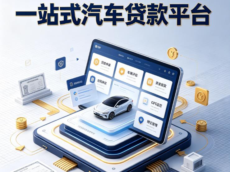 金华义乌3汽车抵押贷款|金华义乌3不押车的贷款机构|金华义乌3不押车的贷款平台
