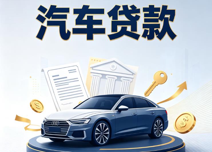 金华义乌3汽车抵押贷款|金华义乌3车贷|金华义乌3汽车gps贷款